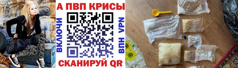 Купить закладку Томск Alpha PVP  АМФ  ссылка на мегу как зайти  ГАШ  ЭКСТАЗИ  Каннабис  Меф 