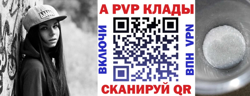 А ПВП Crystall  купить наркотик  Томск 