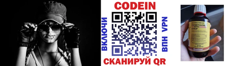 Кодеиновый сироп Lean Purple Drank  Томск 