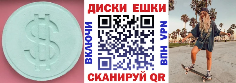 ЭКСТАЗИ XTC  гидра зеркало  Томск  купить наркотики цена 