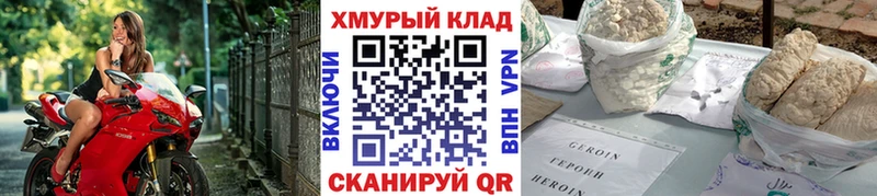 МЕГА ONION  Томск  Героин гречка  купить закладку 