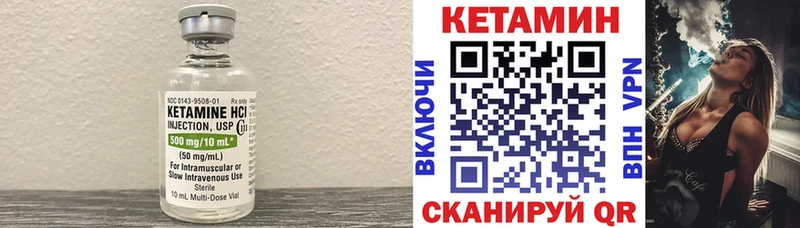 Кетамин VHQ  купить   Томск 